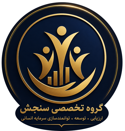 ارزیابی سرمایه انسانی